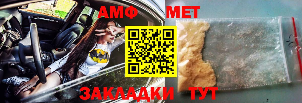 Амфетамин Premium Заволжье