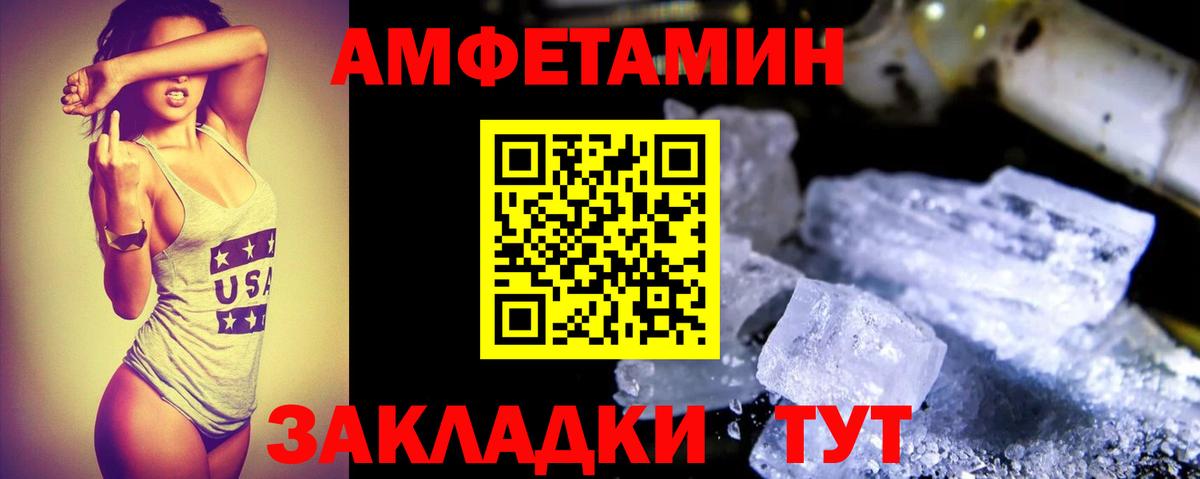 АМФЕТАМИН  Amphetamine 97%  Вход с VPN  Заволжье 