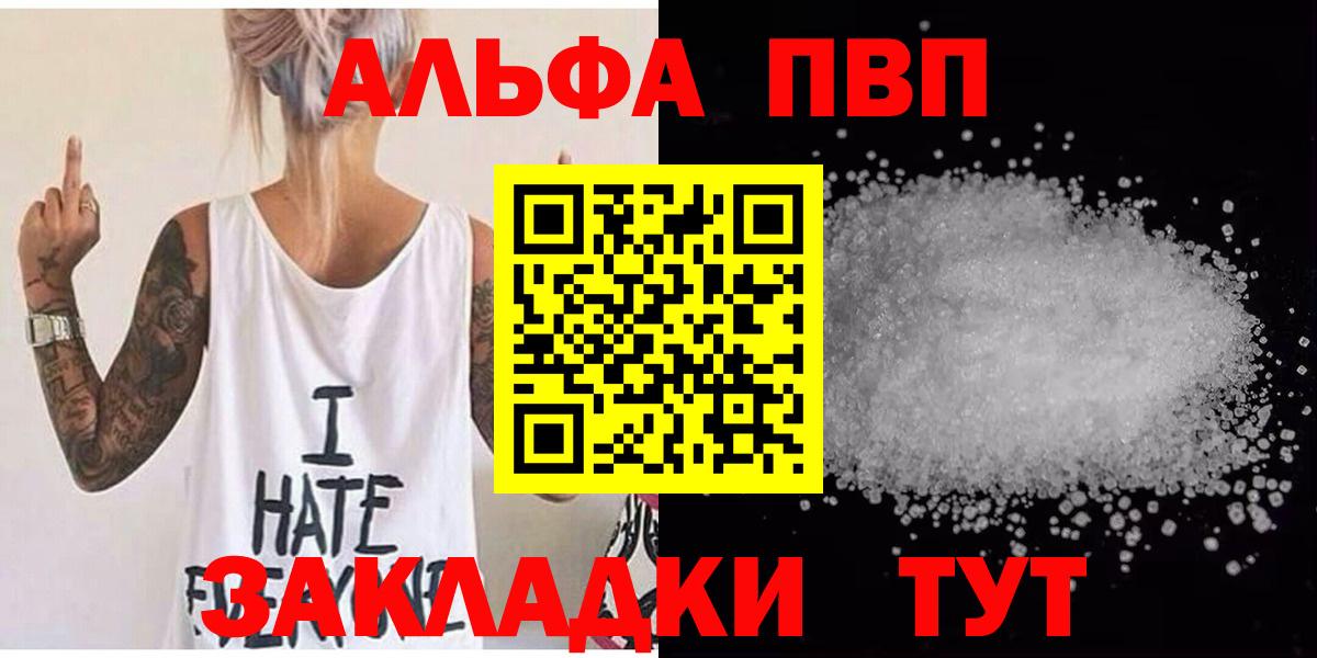 купить   Вход с VPN  Заволжье  A PVP мука  Alpha-PVP СК 