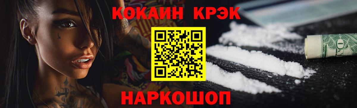 Cocaine 99%  Вход с VPN  Заволжье  Cocaine VHQ 