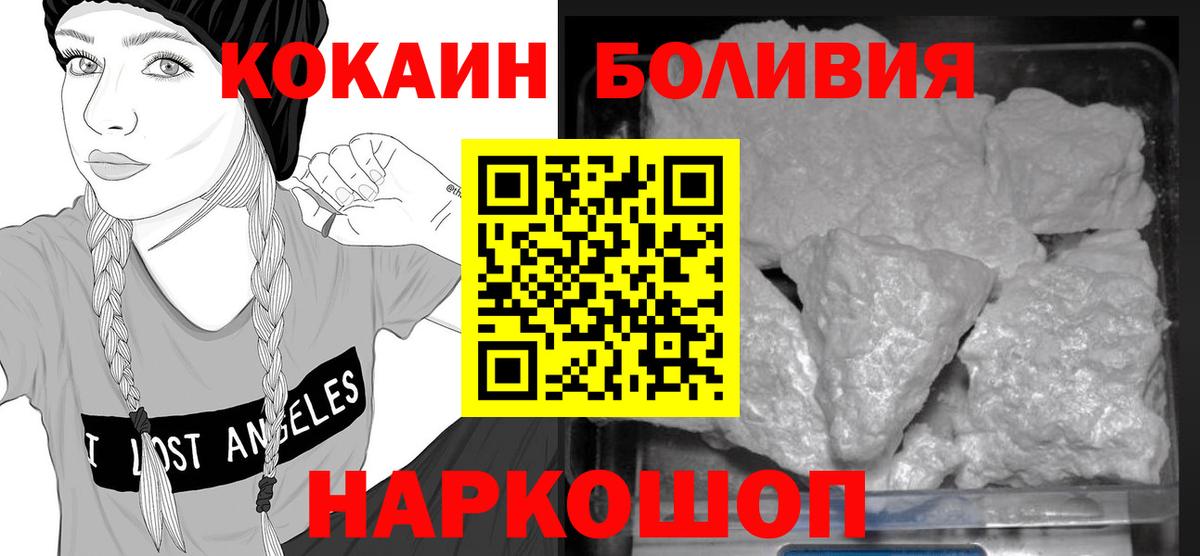 Cocaine Боливия Заволжье