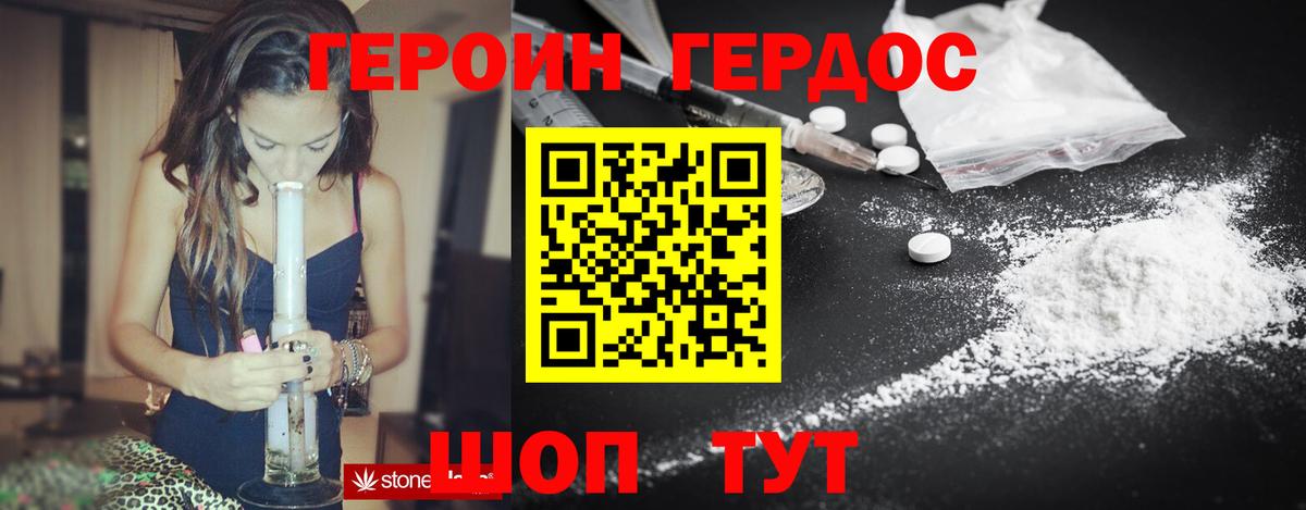 Заволжье  ГЕРОИН хмурый  Героин  Вход с VPN 