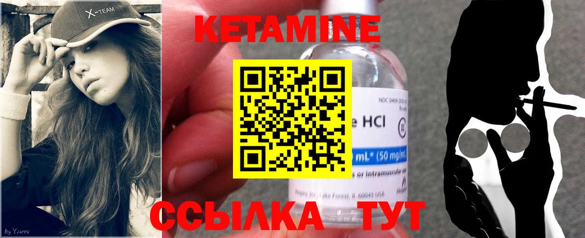 КЕТАМИН VHQ  КЕТАМИН VHQ  MEGA маркетплейс  Вход с VPN  Заволжье 