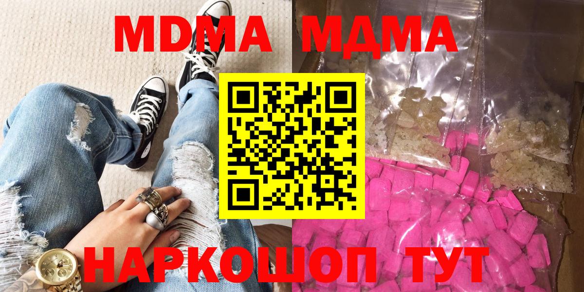 МДМА молли Заволжье