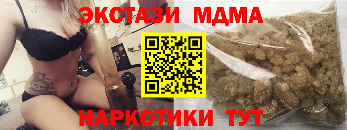 МДМА кристаллы  Вход с VPN  Заволжье  МДМА молли 