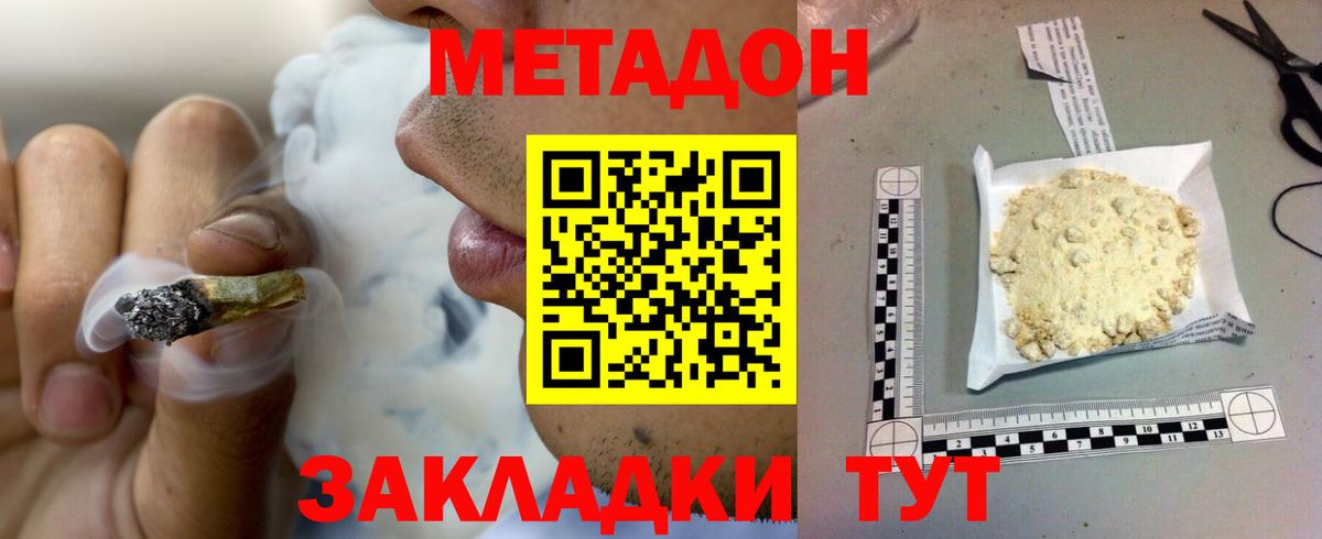 гидра маркетплейс  Вход с VPN  Заволжье  Метадон VHQ 