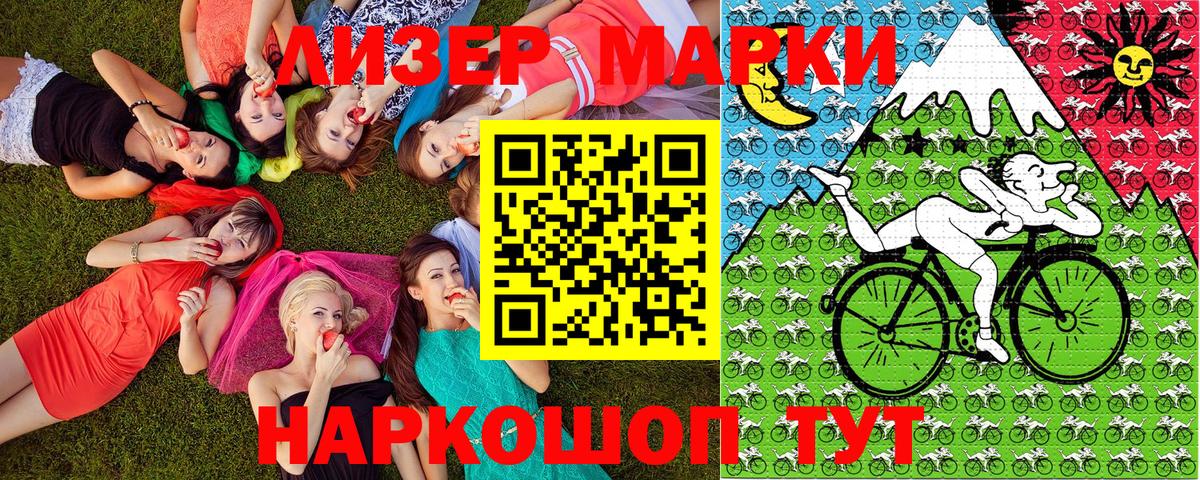 Марки NBOMe 1,5мг  где купить наркотик  Заволжье  Вход с VPN  Марки NBOMe 1,5мг 