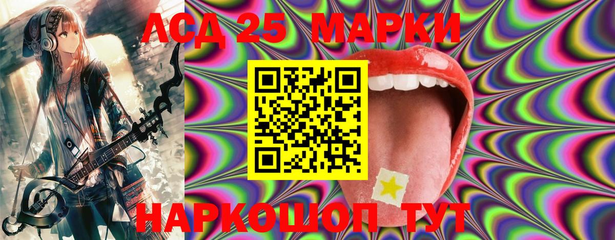 Марки N-bome 1,8мг Заволжье