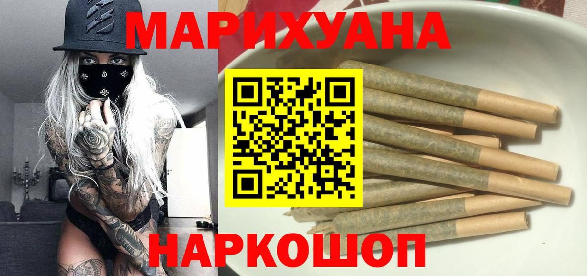 Бошки Шишки план  Канабис тримм  Заволжье  Вход с VPN  Каннабис LSD WEED 