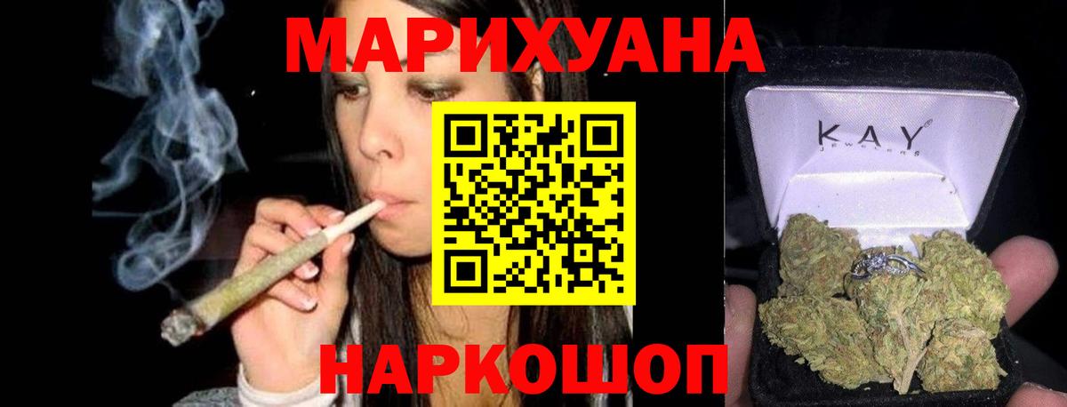 Шишки марихуана OG Kush Заволжье